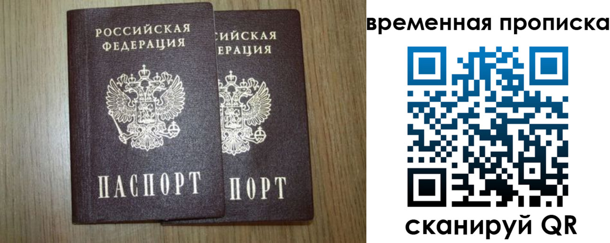 прописка от собственника в Гремячинске
